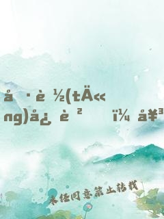偷聽(tīng)心聲，女帝將我寵上天